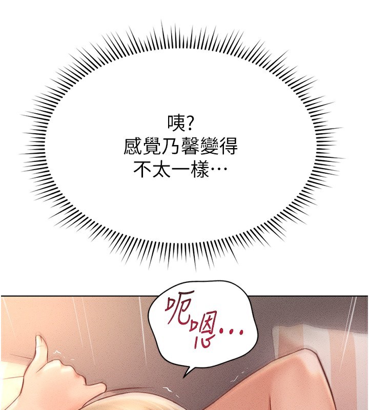 鲁蛇社畜的金手指第9話-學得很快的處女♥