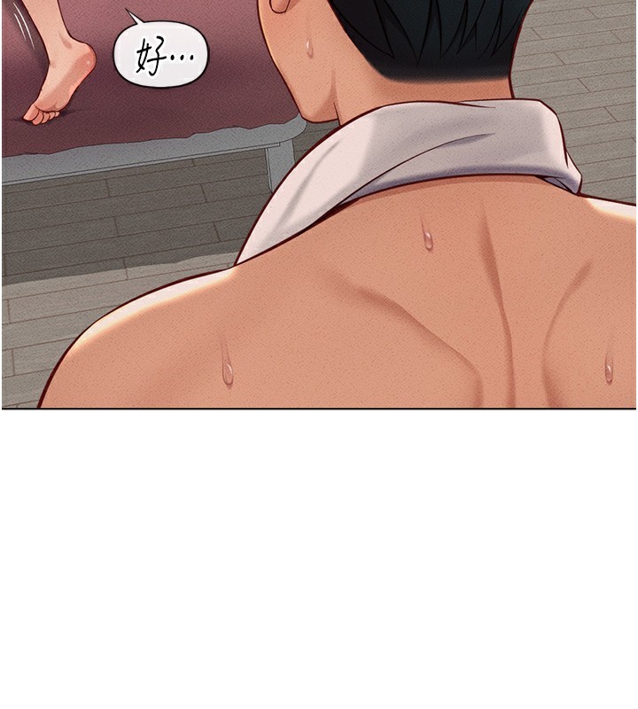 鲁蛇社畜的金手指第9話-學得很快的處女♥