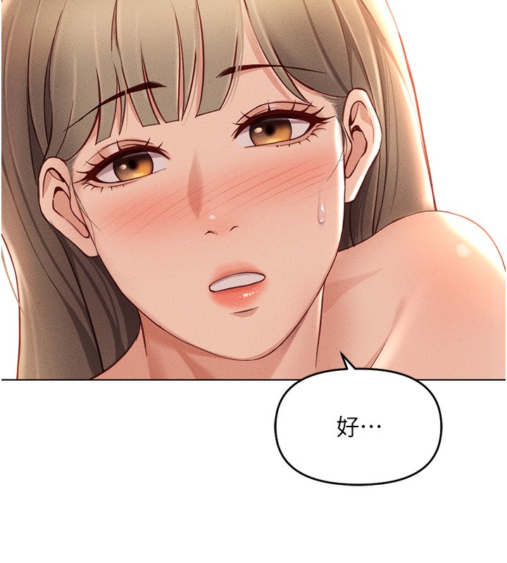 鲁蛇社畜的金手指第9話-學得很快的處女♥