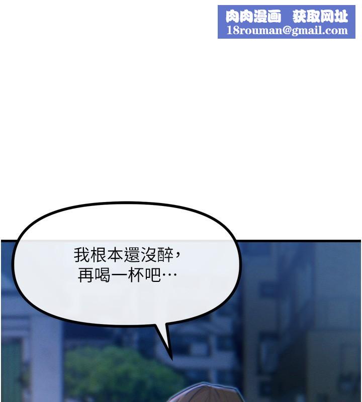 恶次人生第13話-讓妳變成我的寵物