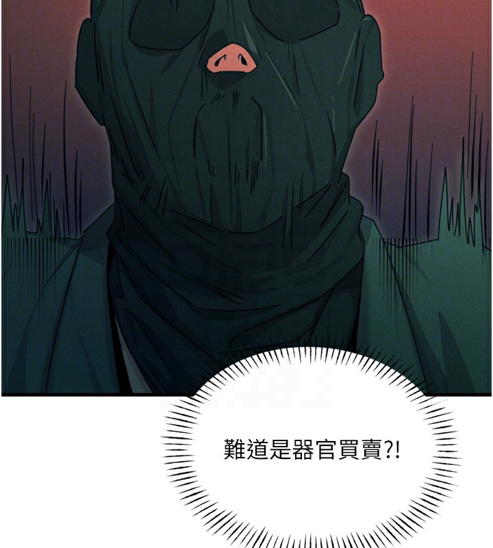 恶次人生第13話-讓妳變成我的寵物