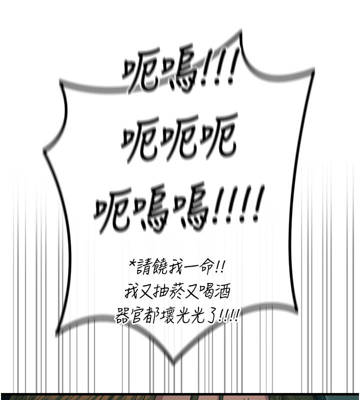 恶次人生第13話-讓妳變成我的寵物