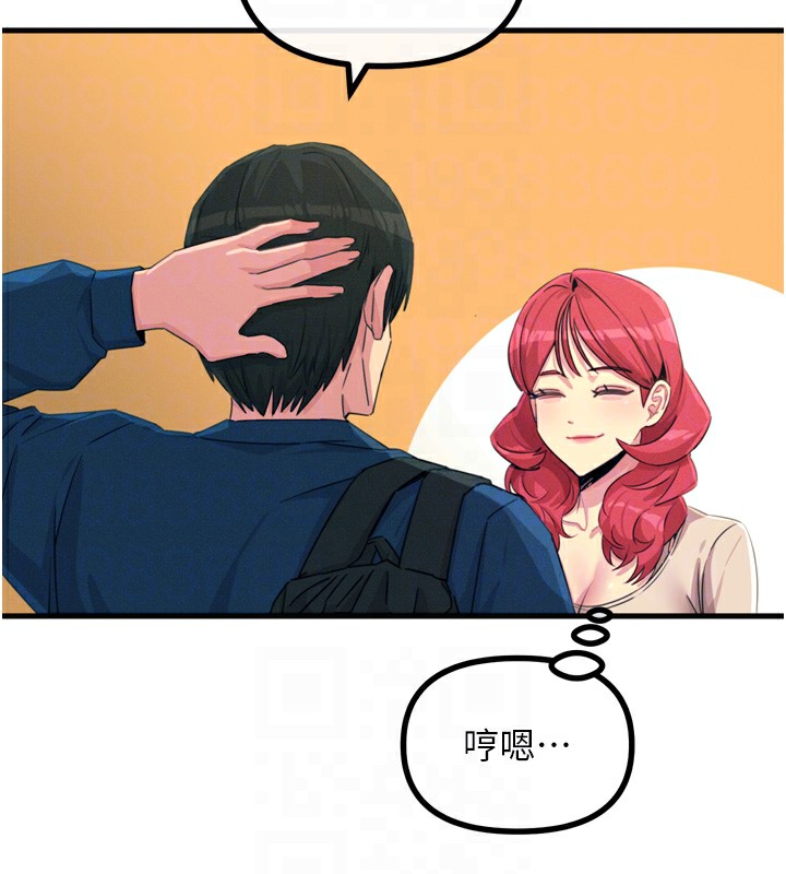 恶次人生第13話-讓妳變成我的寵物