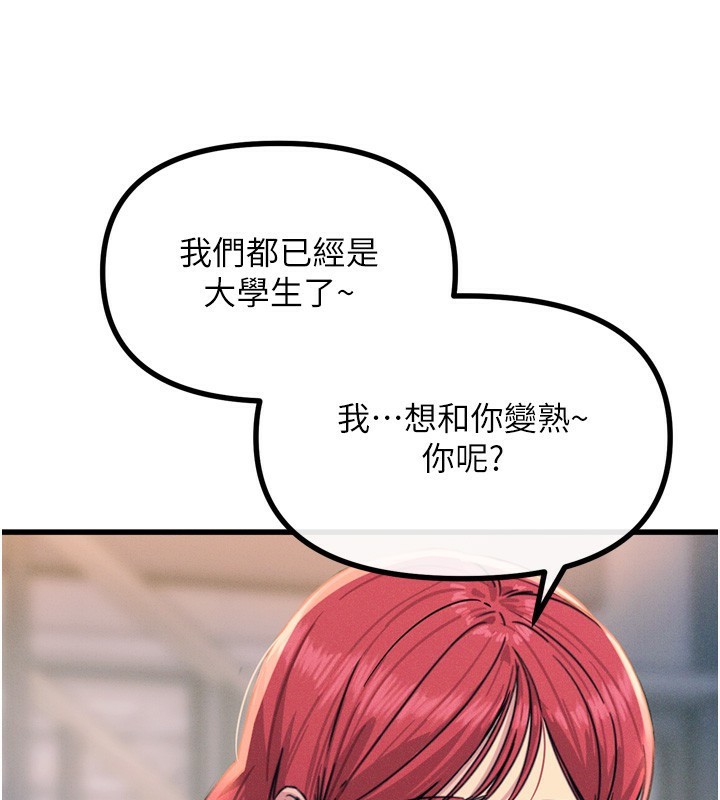 恶次人生第13話-讓妳變成我的寵物