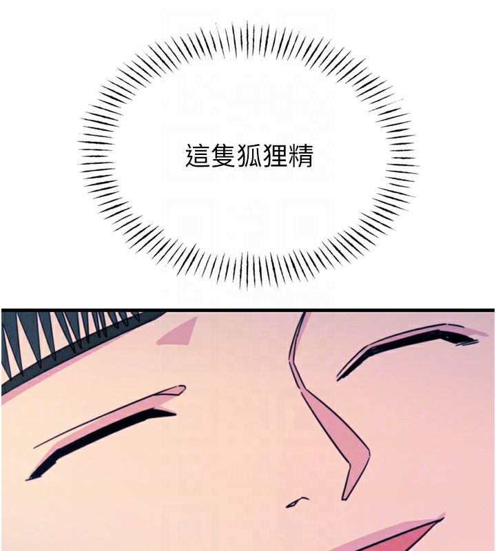 恶次人生第13話-讓妳變成我的寵物