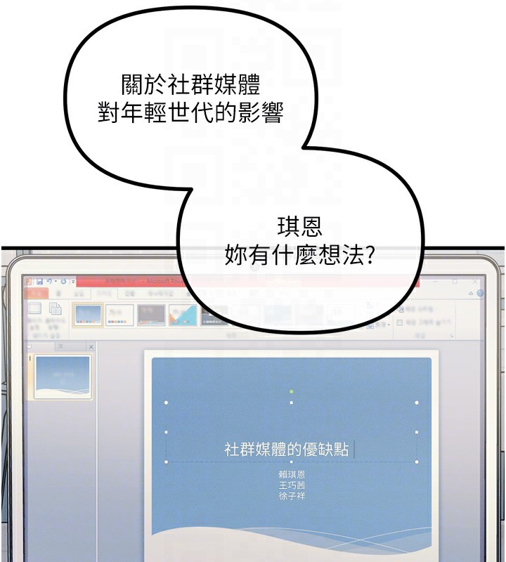 恶次人生第13話-讓妳變成我的寵物