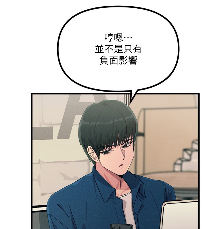 恶次人生第13話-讓妳變成我的寵物