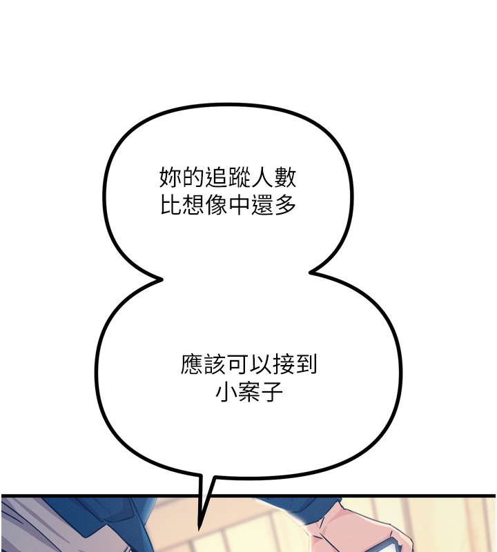 恶次人生第13話-讓妳變成我的寵物