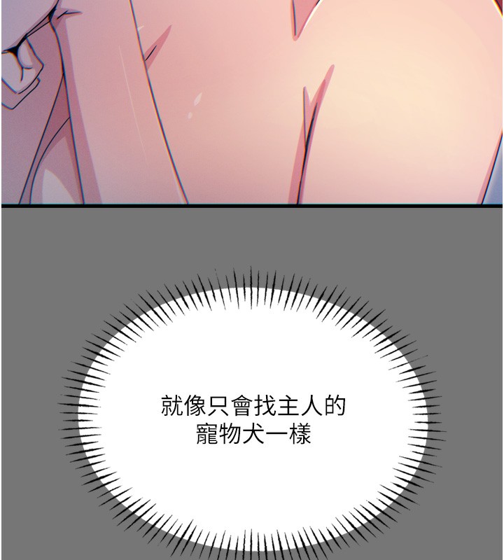 恶次人生第13話-讓妳變成我的寵物