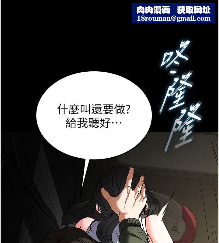 末日鵰堡第16話-你想要嗎?偏不給你!