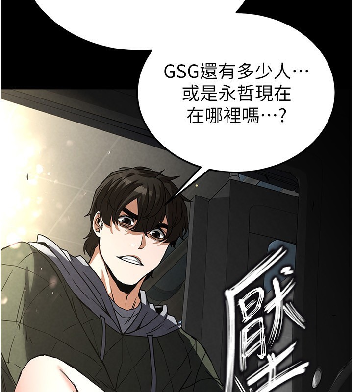 末日鵰堡第16話-你想要嗎?偏不給你!