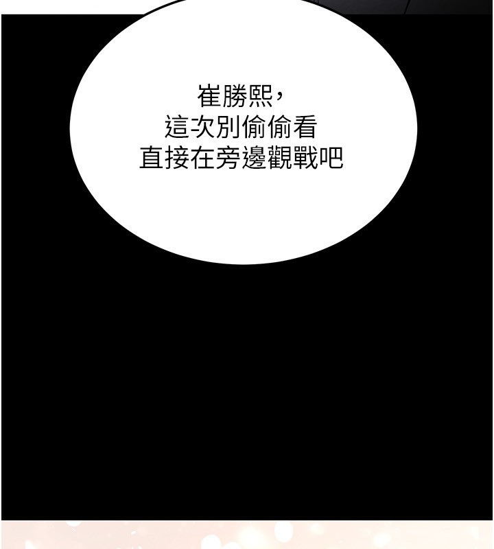 末日鵰堡第16話-你想要嗎?偏不給你!