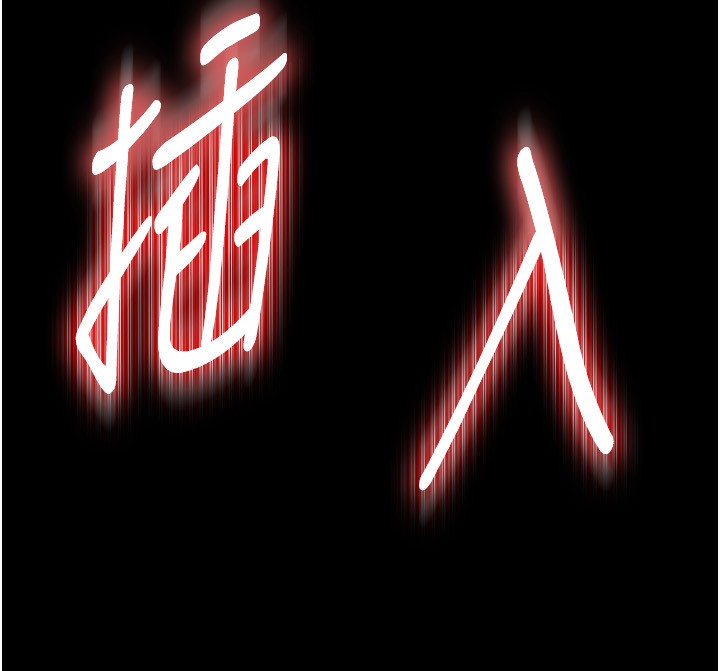 末日鵰堡第16話-你想要嗎?偏不給你!