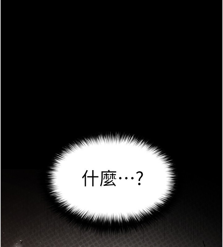 末日鵰堡第16話-你想要嗎?偏不給你!