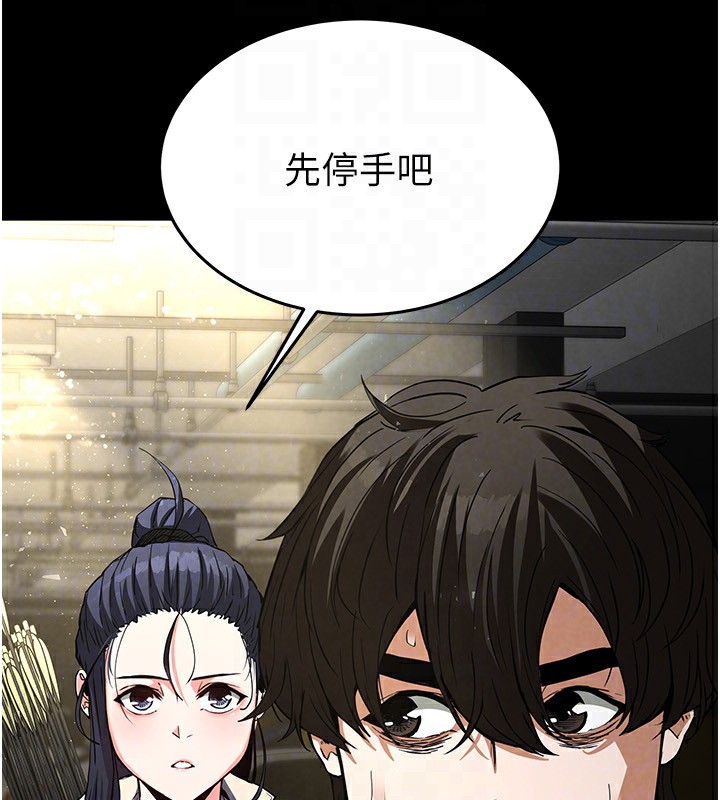 末日鵰堡第16話-你想要嗎?偏不給你!