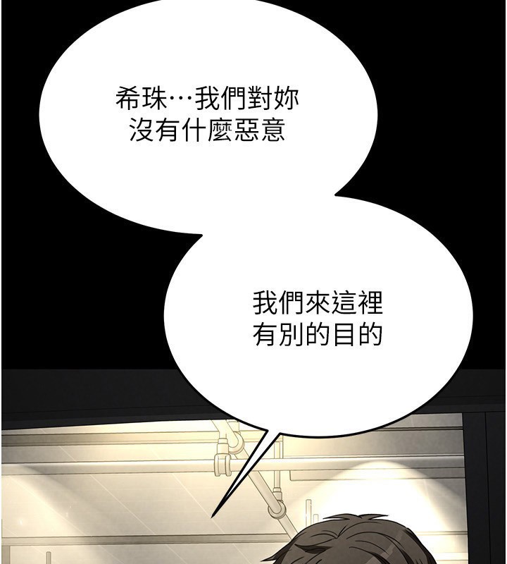 末日鵰堡第16話-你想要嗎?偏不給你!