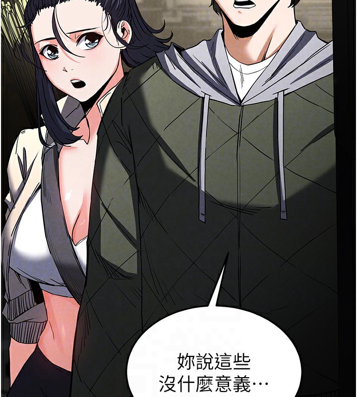 末日鵰堡第16話-你想要嗎?偏不給你!