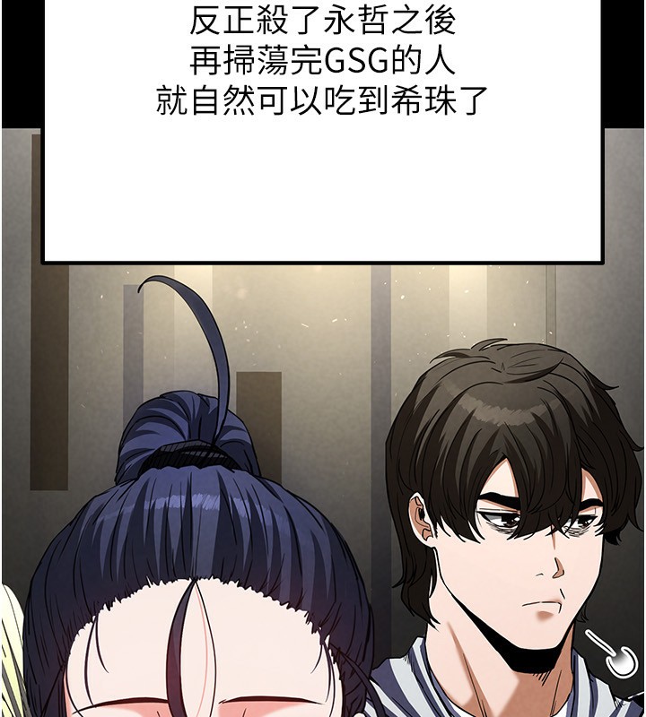 末日鵰堡第16話-你想要嗎?偏不給你!