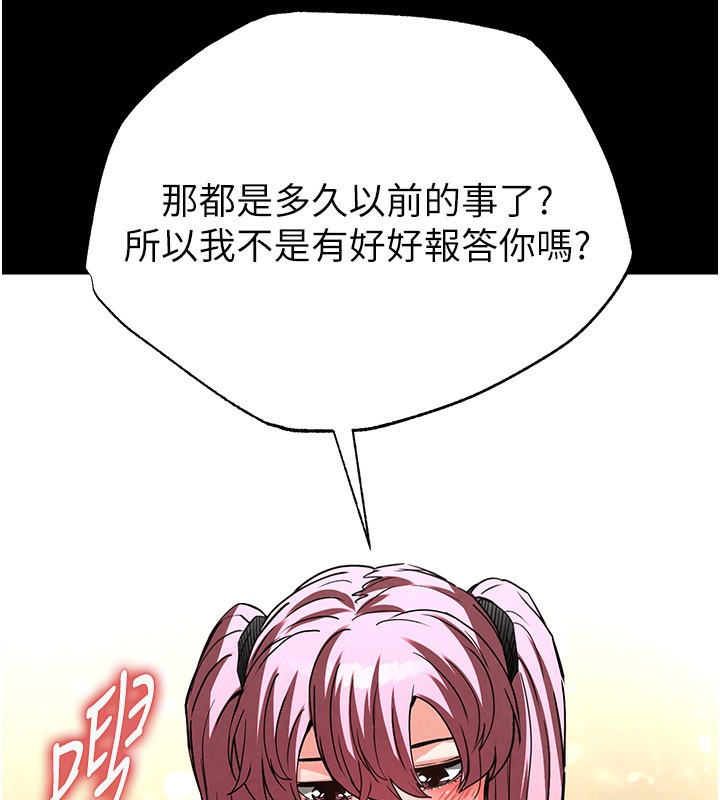 末日鵰堡第16話-你想要嗎?偏不給你!