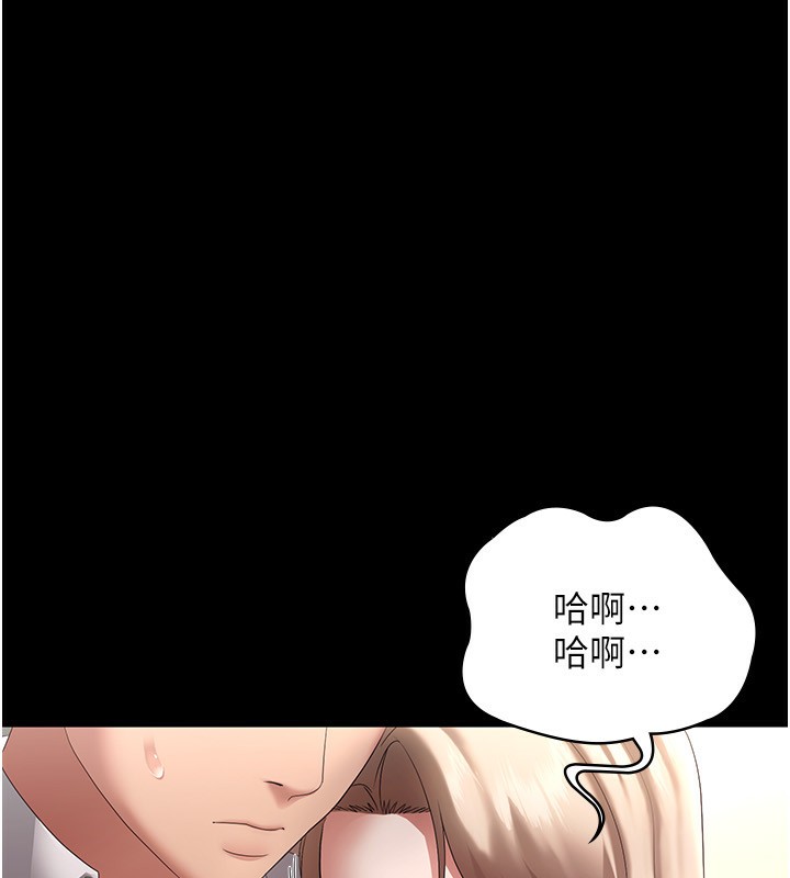 老闆娘的诱惑第42話-和老闆娘的親密接觸