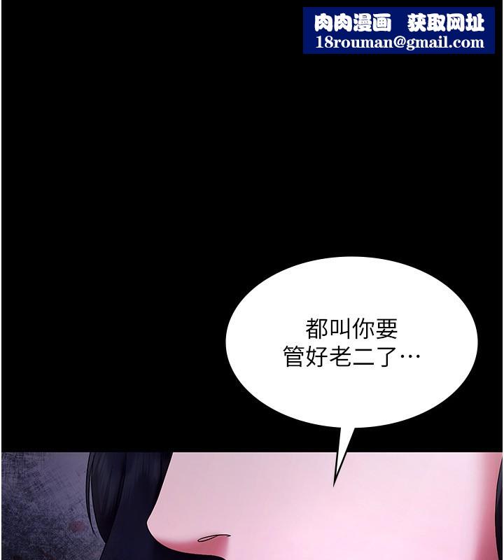 老闆娘的诱惑第42話-和老闆娘的親密接觸