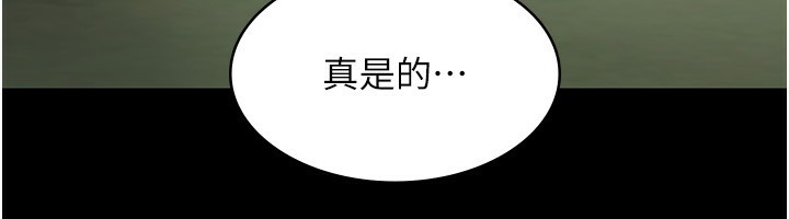 老闆娘的诱惑第42話-和老闆娘的親密接觸