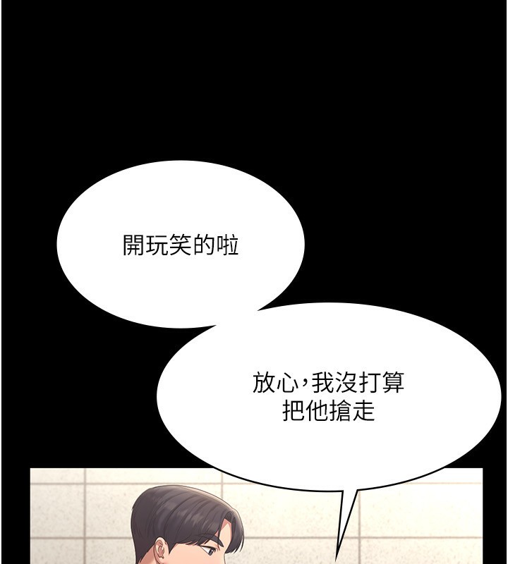 老闆娘的诱惑第42話-和老闆娘的親密接觸