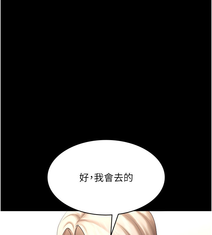 老闆娘的诱惑第42話-和老闆娘的親密接觸