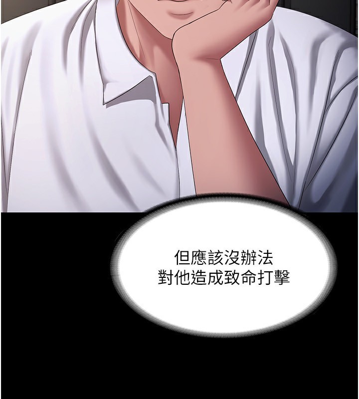 老闆娘的诱惑第42話-和老闆娘的親密接觸