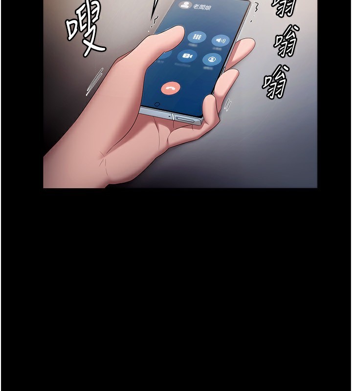 老闆娘的诱惑第42話-和老闆娘的親密接觸