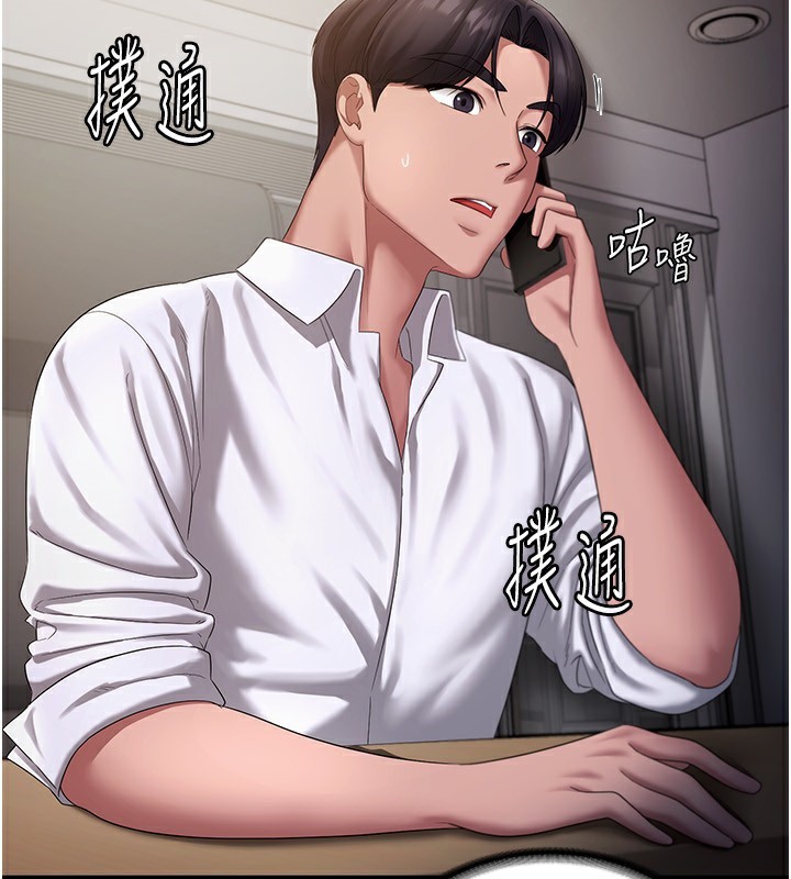 老闆娘的诱惑第42話-和老闆娘的親密接觸