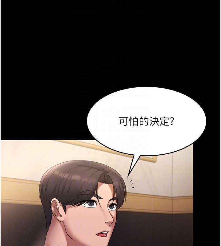 老闆娘的诱惑第42話-和老闆娘的親密接觸