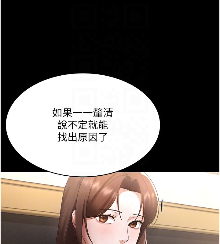 老闆娘的诱惑第42話-和老闆娘的親密接觸