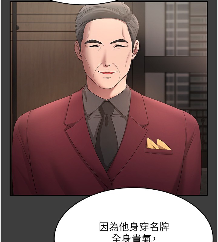 老闆娘的诱惑第42話-和老闆娘的親密接觸