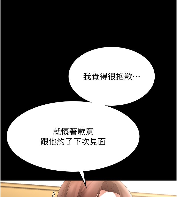 老闆娘的诱惑第42話-和老闆娘的親密接觸