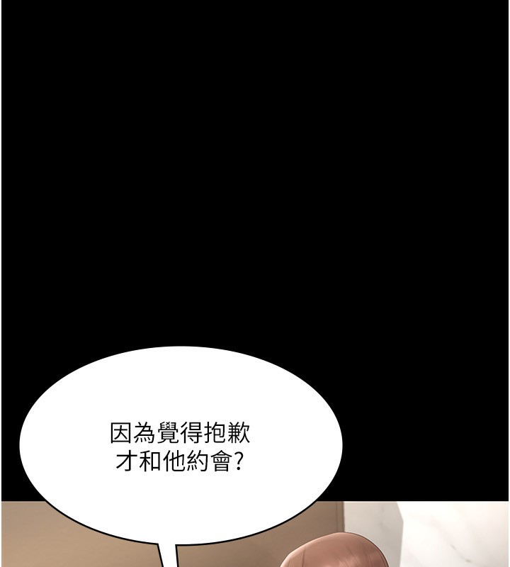 老闆娘的诱惑第42話-和老闆娘的親密接觸