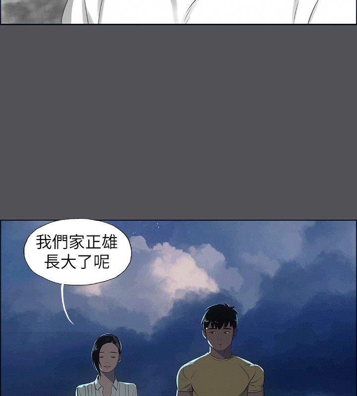 纵夏夜之梦(无码版)第21話-正雄都長大了啊