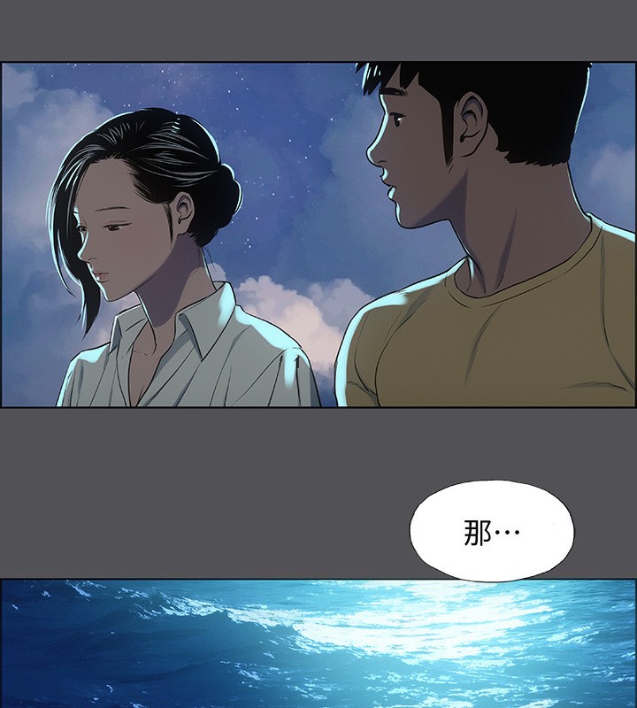 纵夏夜之梦(无码版)第22話-老師，不要…