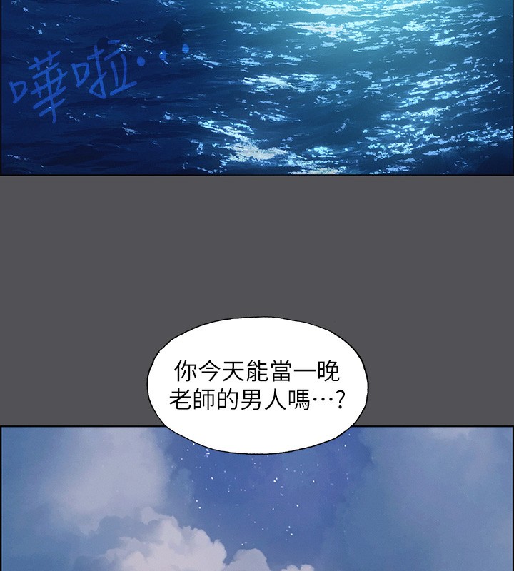 縱夏夜之夢(無碼版)第22話-老師，不要…