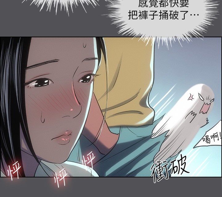 縱夏夜之夢(無碼版)第22話-老師，不要…