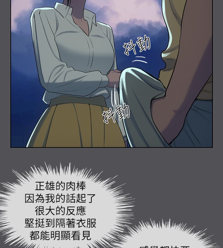 纵夏夜之梦(无码版)第22話-老師，不要…