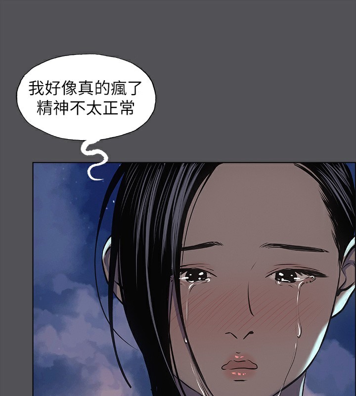 纵夏夜之梦(无码版)第22話-老師，不要…