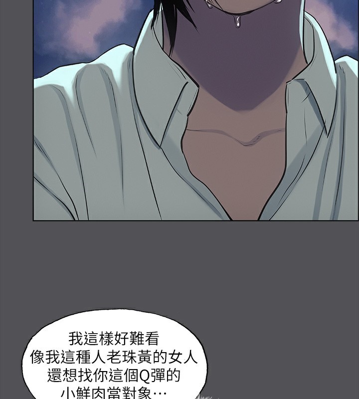 纵夏夜之梦(无码版)第22話-老師，不要…