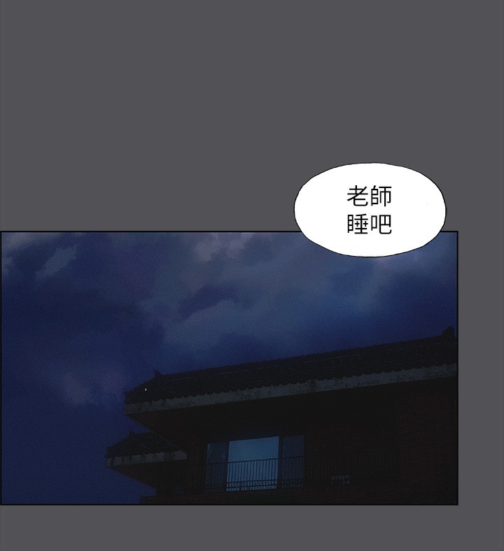 纵夏夜之梦(无码版)第22話-老師，不要…