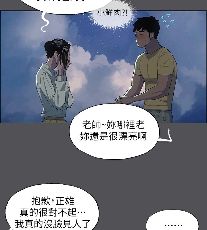 纵夏夜之梦(无码版)第22話-老師，不要…