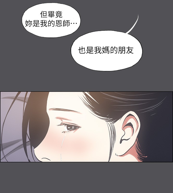 纵夏夜之梦(无码版)第22話-老師，不要…