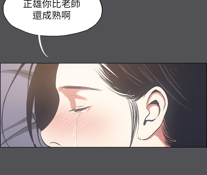 纵夏夜之梦(无码版)第22話-老師，不要…