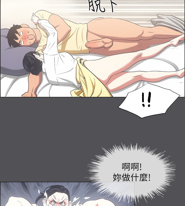 纵夏夜之梦(无码版)第22話-老師，不要…