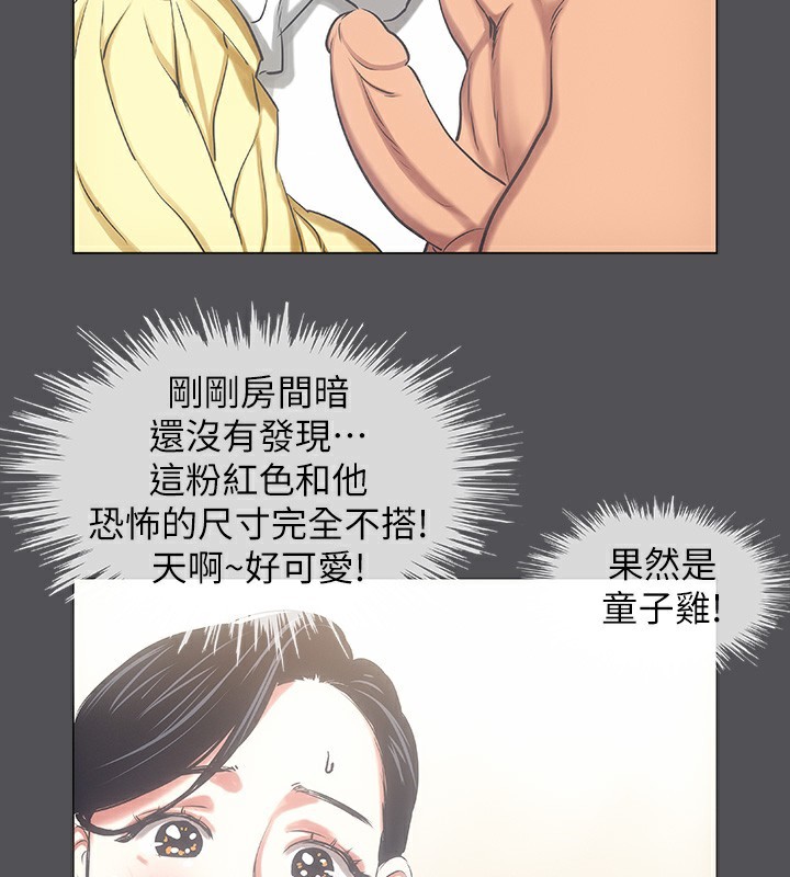 纵夏夜之梦(无码版)第22話-老師，不要…