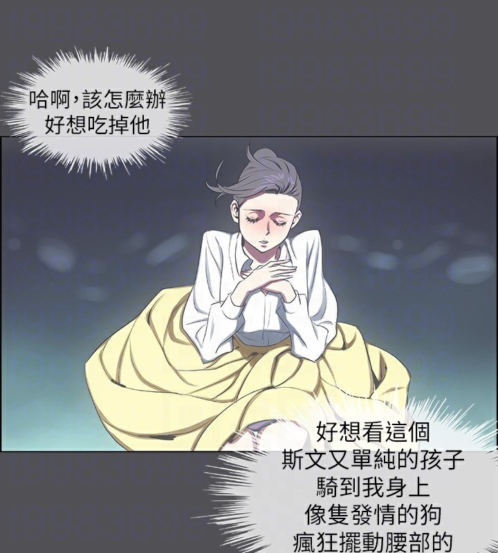 纵夏夜之梦(无码版)第22話-老師，不要…